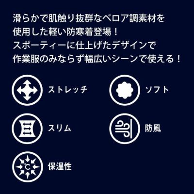 5L シンメン 防寒作業服 防寒着 ネオベルベッティフリースジョガーパンツ 06492