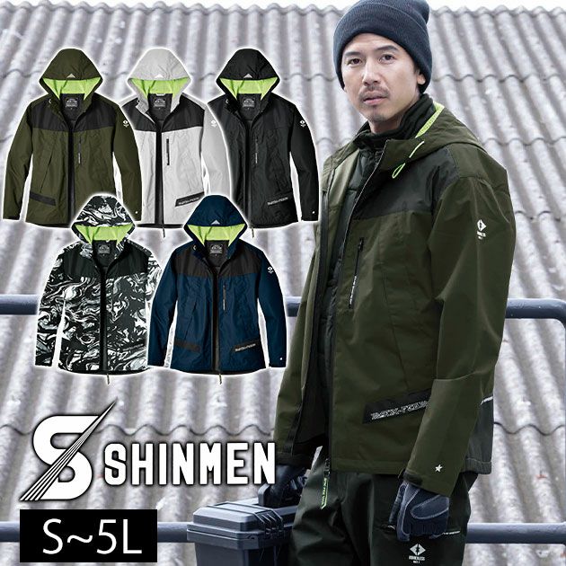 S～4L シンメン 防寒作業服 防寒着 シェーダーフェイスシェルフーディー 07430