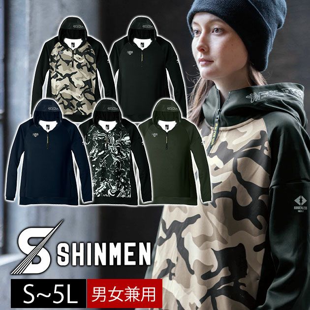 S～4L シンメン 防寒作業服 防寒着 フィナルスムースハーフジップフーディー 0745