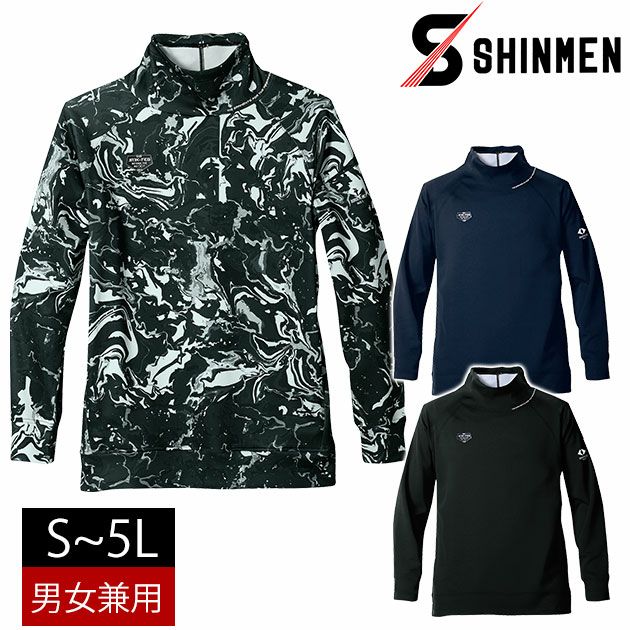 S～4L シンメン 防寒作業服 防寒着 フィナルスムースフィッタートルロングスリーブ 0746