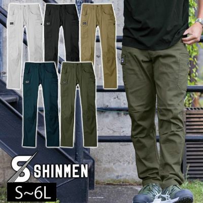 S～4L シンメン 通年作業服 作業着 ネオテーパードストレッチカーゴ 06470