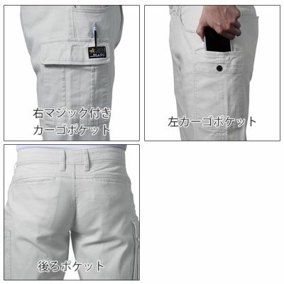 5L～6L シンメン 通年作業服 作業着 ネオテーパードストレッチカーゴ 06470