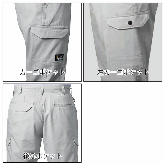 シンメン 通年作業服 作業着 レギュラーフィットカーゴ 06416