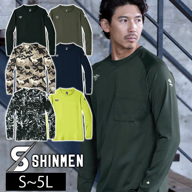 S～4L シンメン 秋冬インナー フィナルスムースロングスリーブ 0740