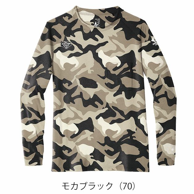 S～4L シンメン 秋冬インナー フィナルスムースロングスリーブ 0740