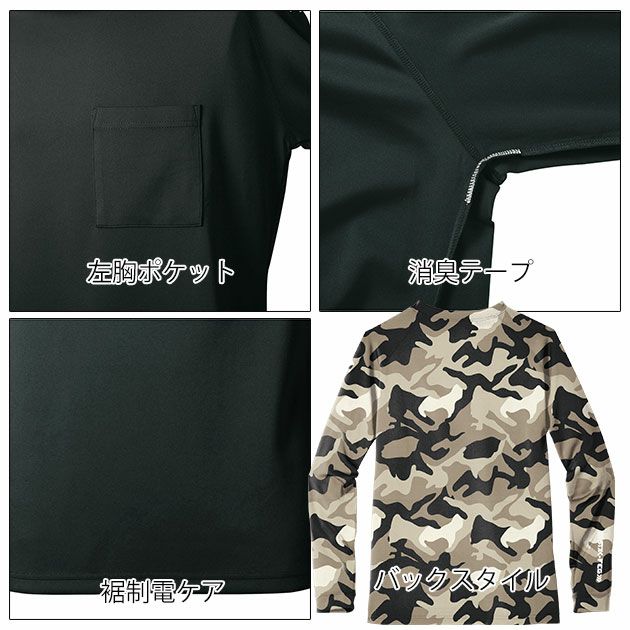 5L シンメン 秋冬インナー フィナルスムースロングスリーブ 0740