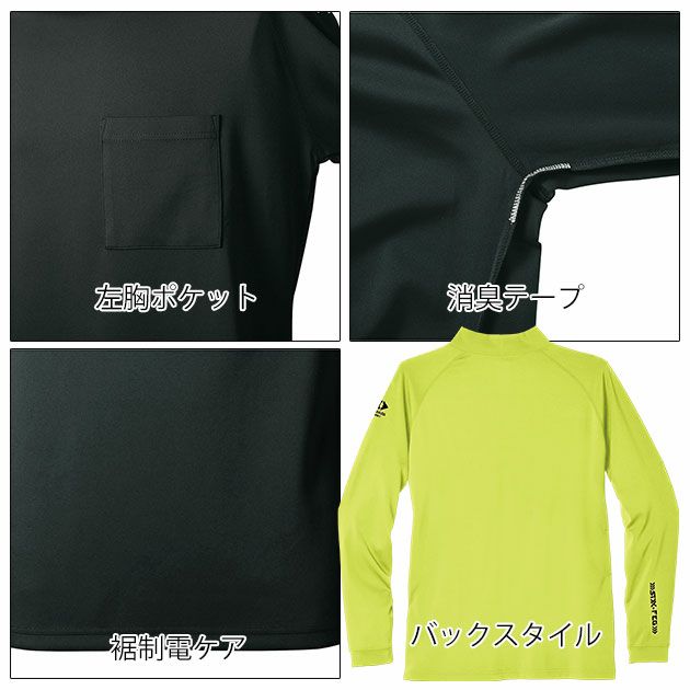 S～4L シンメン 秋冬インナー フィナルスムースモックネックシャツ 0741