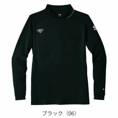 S～4L シンメン 秋冬インナー フィナルスムースモックネックシャツ 0741