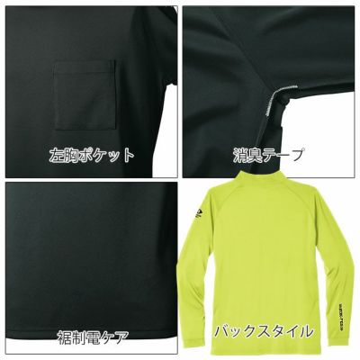 5L シンメン 秋冬インナー フィナルスムースモックネックシャツ 0741