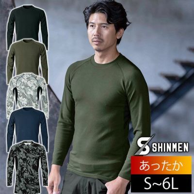 S～4L シンメン 秋冬インナー ウォームコットンロングスリーブ 0440