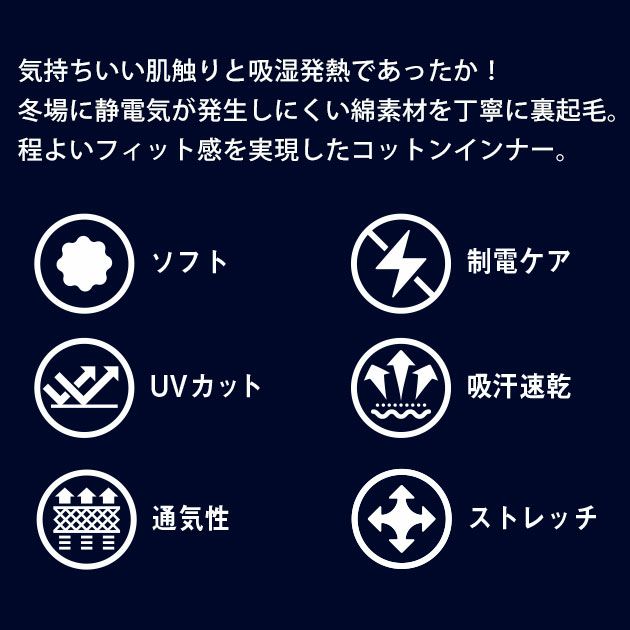 S～4L シンメン 秋冬インナー ウォームコットンロングスリーブ 0440