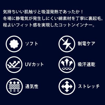 6L シンメン 秋冬インナー ウォームコットンモックネックロングスリーブ 0441