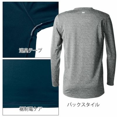 シンメン 秋冬インナー ウォームクルーネックTシャツ 0445