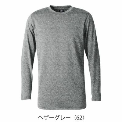 シンメン 秋冬インナー ウォームクルーネックTシャツ 0445