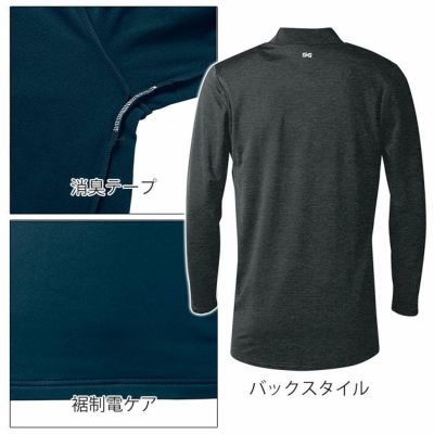 シンメン 秋冬インナー ウォームモックネックTシャツ 0446