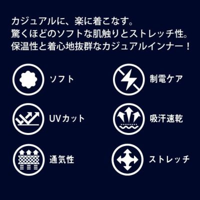 シンメン 秋冬インナー ウォームモックネックTシャツ 0446