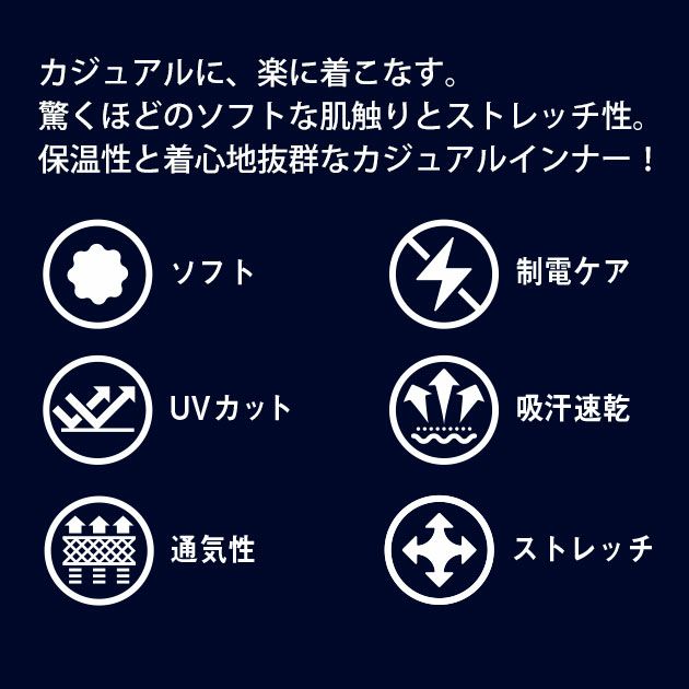 シンメン 秋冬インナー ウォームモックネックTシャツ 0446