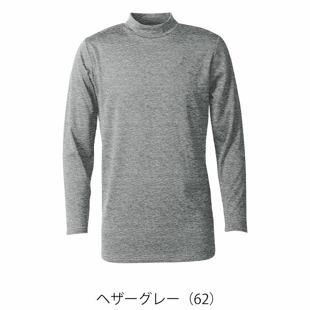 シンメン 秋冬インナー ウォームモックネックTシャツ 0446