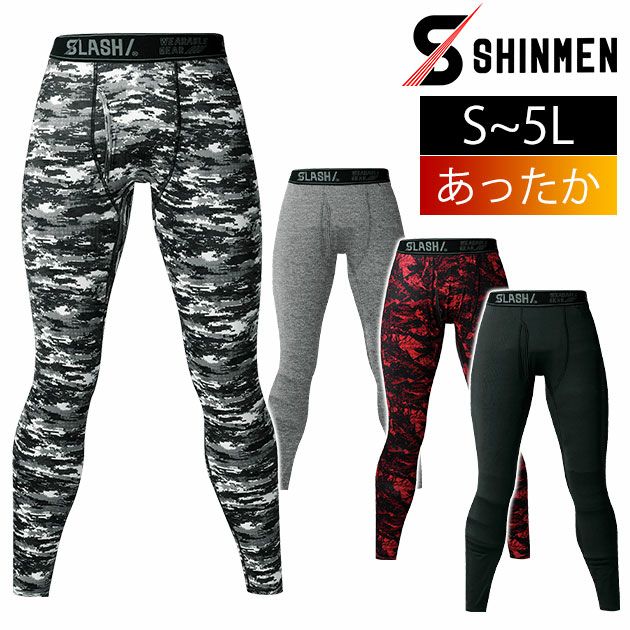 シンメン 秋冬インナー ウォームリラックスフィットタイツ(前開き) 0447