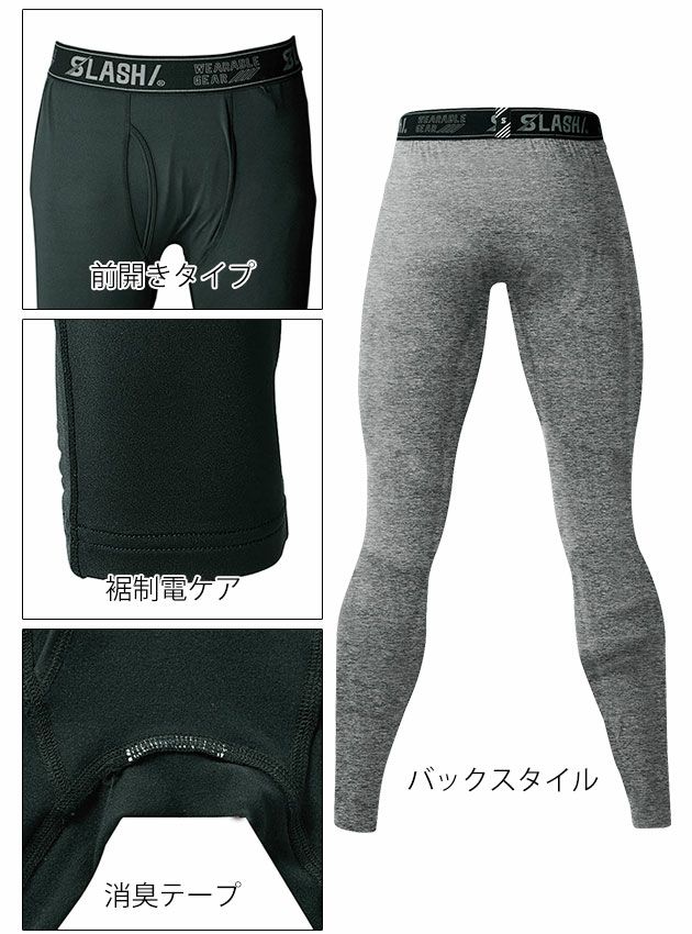 シンメン 秋冬インナー ウォームリラックスフィットタイツ(前開き) 0447