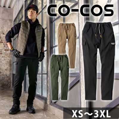XXL CO-COS コーコス 秋冬作業服 作業着 4WAYストレッチ ウォームカーゴ G-2205