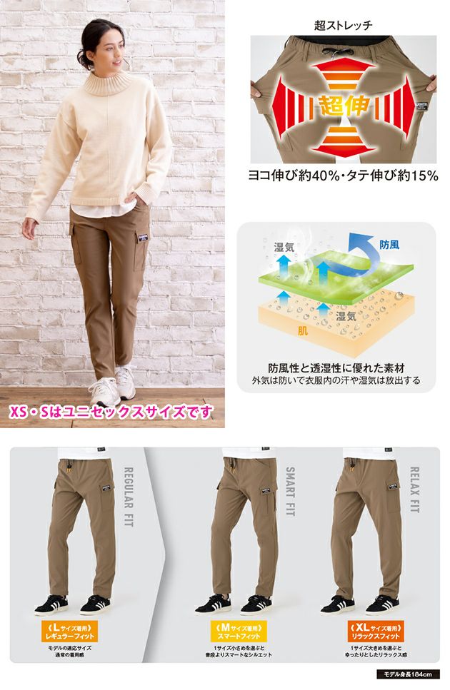 XXL CO-COS コーコス 秋冬作業服 作業着 4WAYストレッチ ウォームカーゴ G-2205