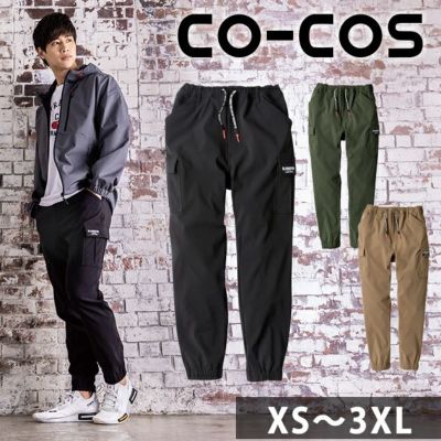 XS～XL CO-COS コーコス 秋冬作業服 作業着 ストレッチウォーム ジョガーカーゴ G-2215