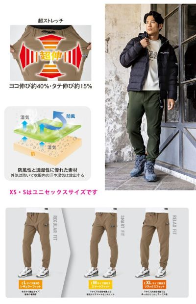 XS～XL CO-COS コーコス 秋冬作業服 作業着 ストレッチウォーム ジョガーカーゴ G-2215