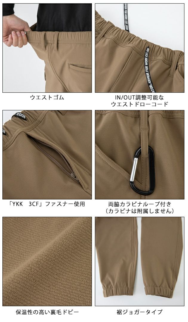 XS～XL CO-COS コーコス 秋冬作業服 作業着 ストレッチウォーム ジョガーカーゴ G-2215