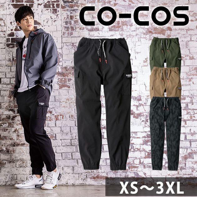 XXL CO-COS コーコス 秋冬作業服 作業着 ストレッチウォーム ジョガーカーゴ G-2215