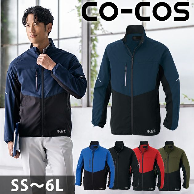 4L～6L CO-COS コーコス 秋冬作業服 作業着 エコ ボトルテック ストレッチジャケット AE-3020