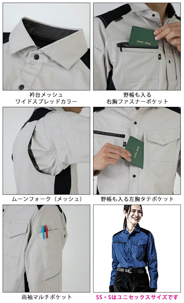 SS～3L CO-COS コーコス 秋冬作業服 作業着 ストレッチ 長袖シャツ AG-3088