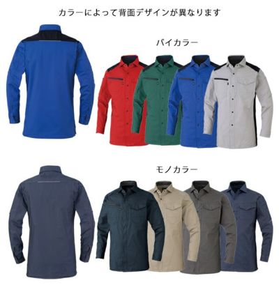 4L～6L CO-COS コーコス 秋冬作業服 作業着 ストレッチ 長袖シャツ AG-3088