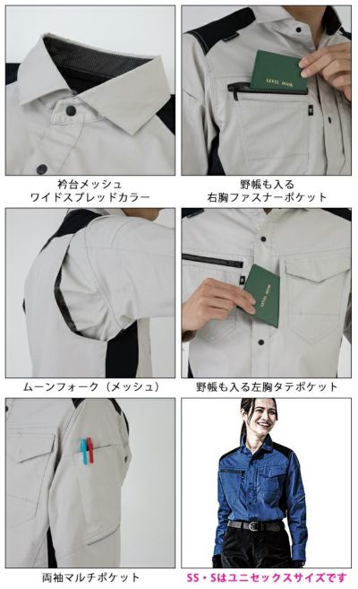 4L～6L CO-COS コーコス 秋冬作業服 作業着 ストレッチ 長袖シャツ AG-3088