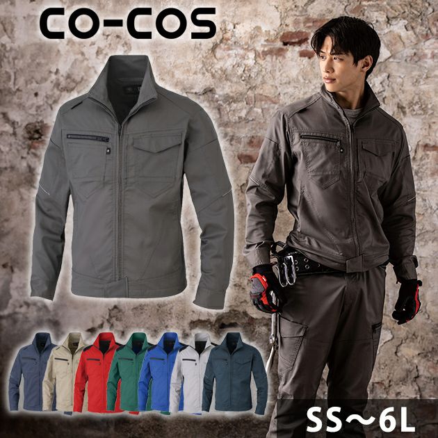 SS～LL CO-COS コーコス 秋冬作業服 作業着 ストレッチ ブルゾン AG-3180