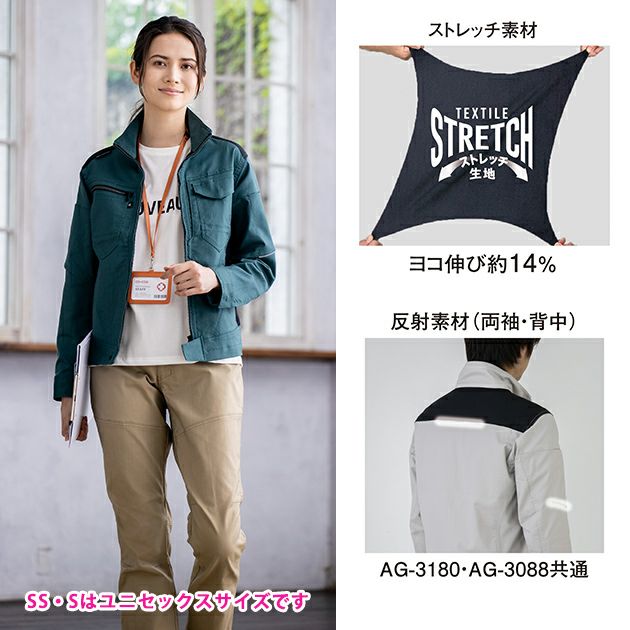 SS～LL CO-COS コーコス 秋冬作業服 作業着 ストレッチ ブルゾン AG-3180