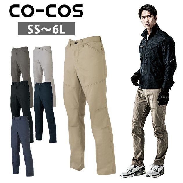 SS～3L CO-COS コーコス 秋冬作業服 作業着 ストレッチスラックス AG-3183