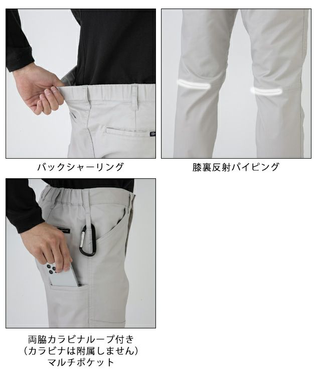 4L～6L CO-COS コーコス 秋冬作業服 作業着 ストレッチスラックス AG-3183