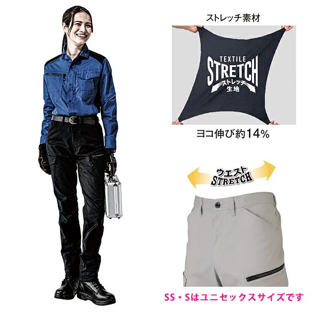 SS～3L CO-COS コーコス 秋冬作業服 作業着 ストレッチカーゴパンツ AG-3185