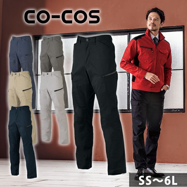 4L～6L CO-COS コーコス 秋冬作業服 作業着 ストレッチカーゴパンツ AG-3185