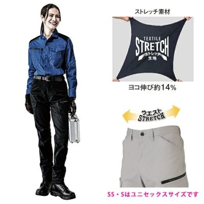 4L～6L CO-COS コーコス 秋冬作業服 作業着 ストレッチカーゴパンツ AG-3185
