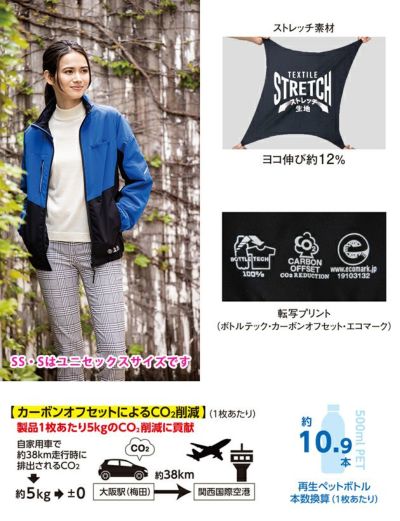 4L～6L CO-COS コーコス 防寒作業服 防寒着 エコ ボトルテック ストレッチウォームジャケット AE-3220