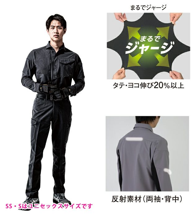 SS～3L CO-COS コーコス 秋冬作業服 作業着 ストレッチ 長袖シャツ A-7068
