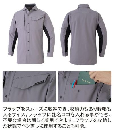 SS～3L CO-COS コーコス 秋冬作業服 作業着 ストレッチ 長袖シャツ A-7068