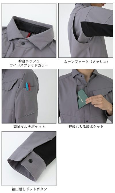 SS～3L CO-COS コーコス 秋冬作業服 作業着 ストレッチ 長袖シャツ A-7068