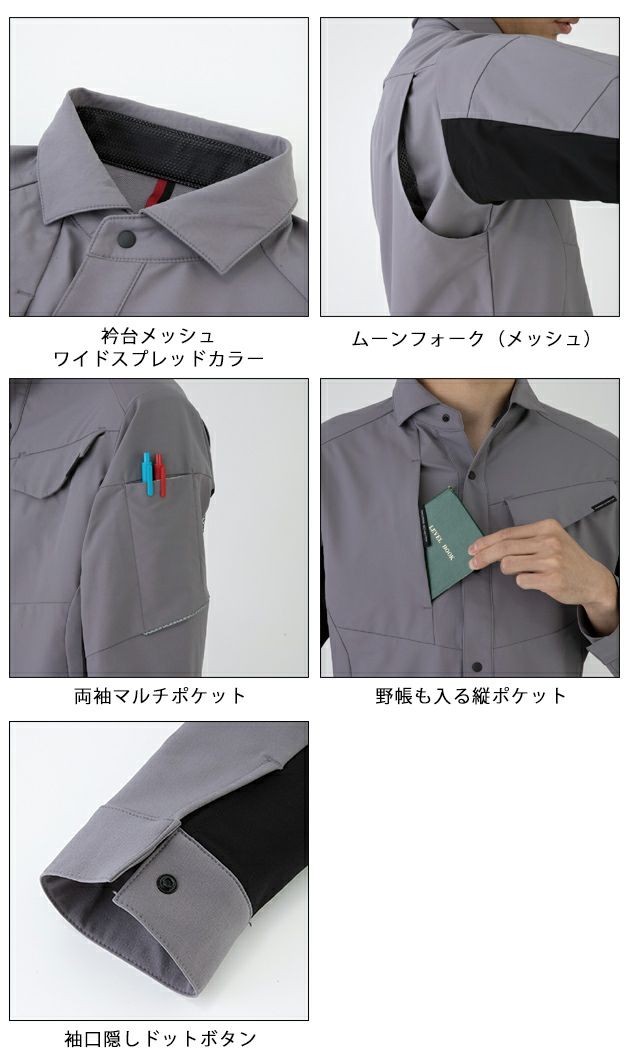 SS～3L CO-COS コーコス 秋冬作業服 作業着 ストレッチ 長袖シャツ A-7068