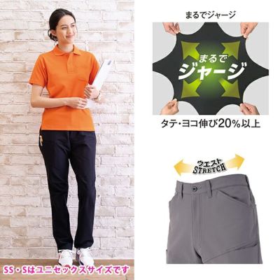 SS～3L CO-COS コーコス 秋冬作業服 作業着 ストレッチ スラックス A-7163