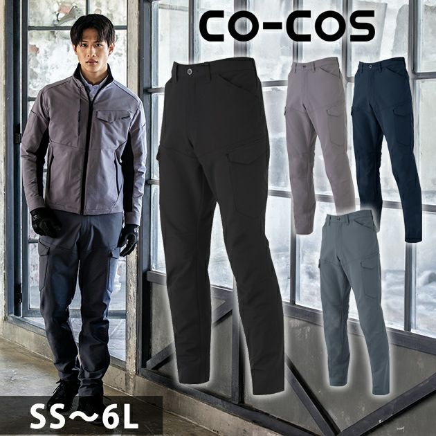 4L～6L CO-COS コーコス 秋冬作業服 作業着 ストレッチ カーゴパンツ A-7165