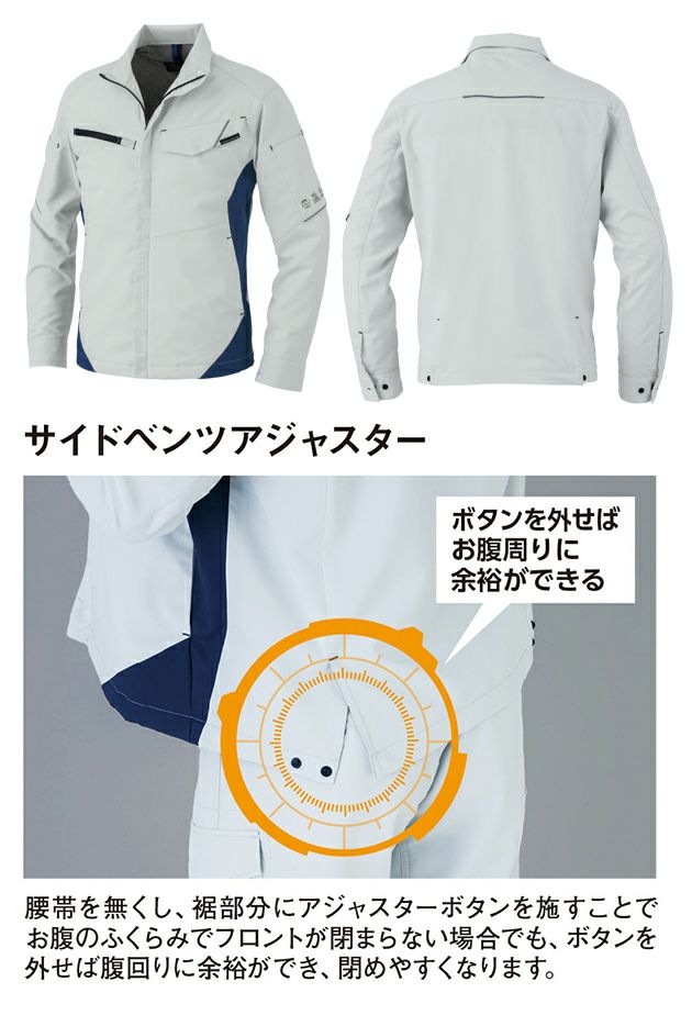 SS～LL CO-COS コーコス 秋冬作業服 作業着 エコ・裏綿ストレッチ ブルゾン AE-8190