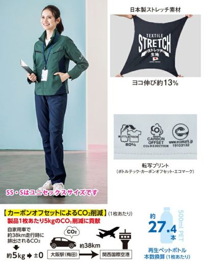 4L～6L CO-COS コーコス 秋冬作業服 作業着 エコ・裏綿ストレッチ ブルゾン AE-8190